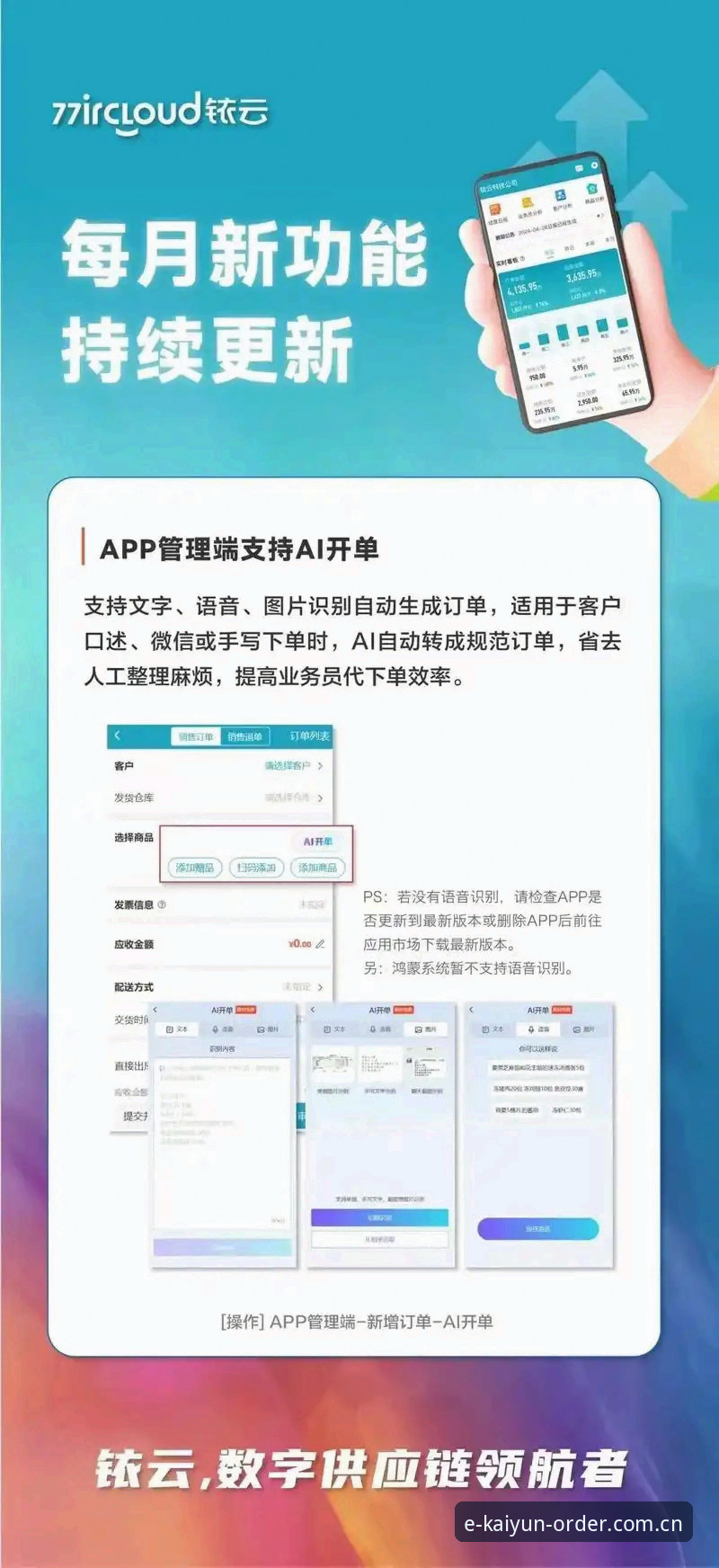 老用户亲测：KAIYUN下单平台手机版焕新上线，44.9MB的安装包藏着多少门道？