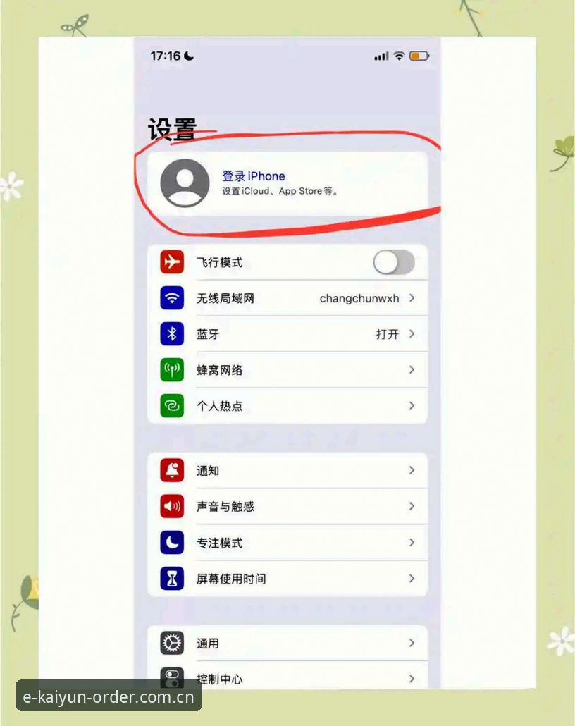 揭秘KAIYUN官方版手机登录的流畅体验：老用户不说但你该知道的真相